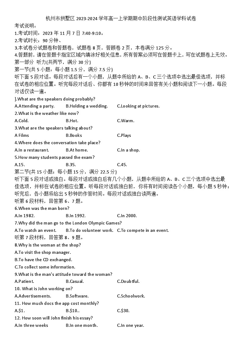 2023-2024学年浙江省杭州市拱墅区高一上学期期中阶段性测试英语试题含答案第1页