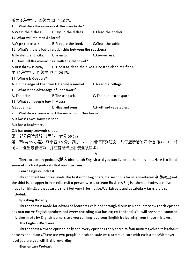 2023-2024学年浙江省杭州市拱墅区高一上学期期中阶段性测试英语试题含答案第2页