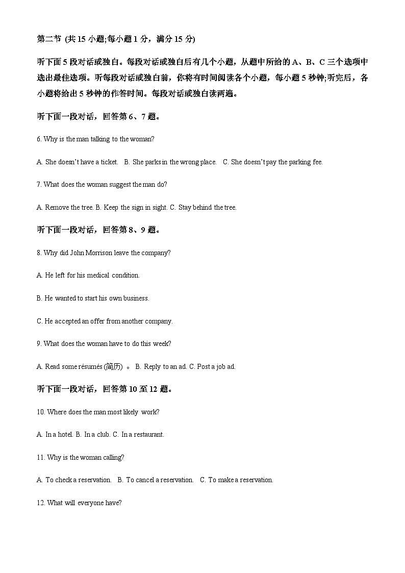 2023-2024学年陕西重点师范大学附属中学高一上学期期中考试英语试题含答案02