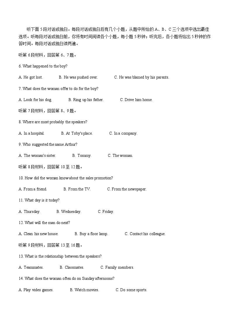 2023-2024学年浙江省三锋教研联盟高一上学期期中联考英语试题含答案02