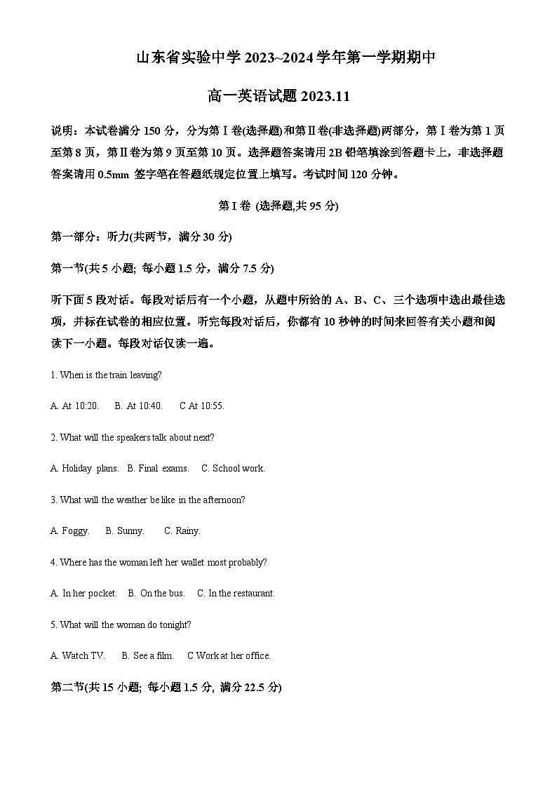 2023-2024学年山东省实验中学高一上学期期中考试英语试题含答案01