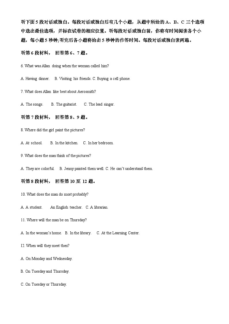 2023-2024学年山东省实验中学高一上学期期中考试英语试题含答案02