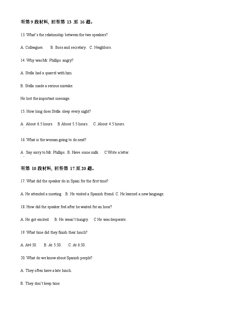 2023-2024学年山东省实验中学高一上学期期中考试英语试题含答案03