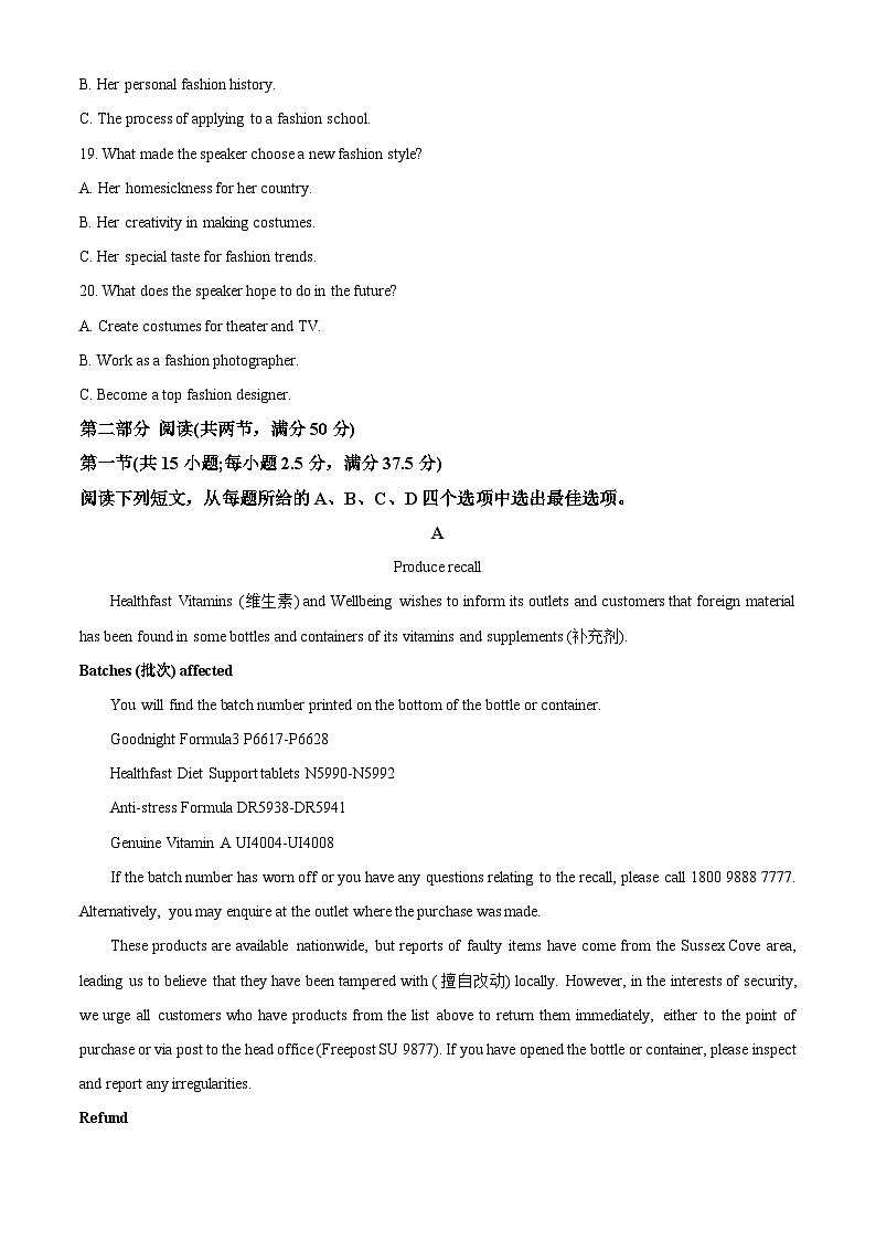 福建省德化一中、永安一中、漳平一中三校协作2023-2024学年高三上学期12月联考英语试题（Word版附解析）第3页