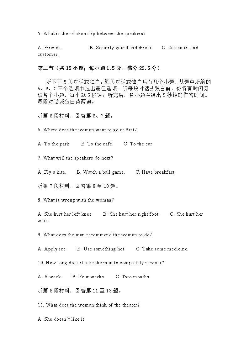 江苏省决胜新高考2023-2024学年高三上学期12月大联考英语试卷（Word版附答案）第2页