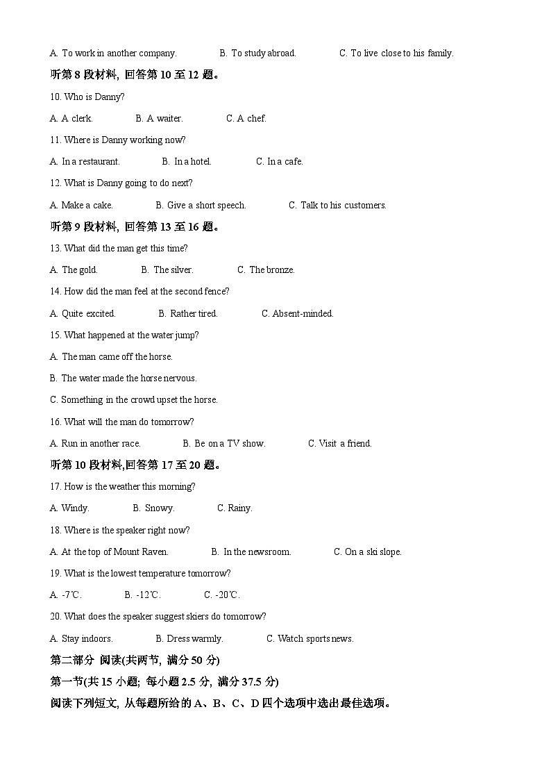 江西省信丰中学2023-2024学年高一上学期11月月考英语试题（Word版附解析）02