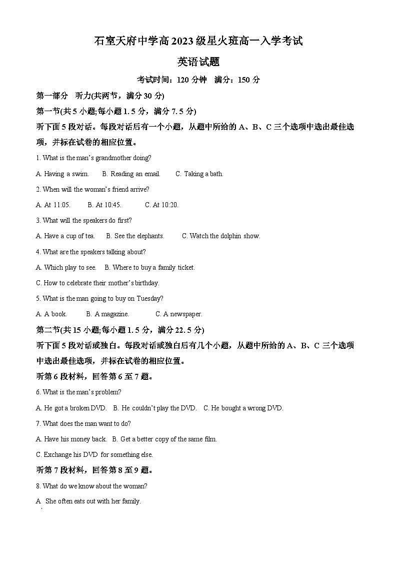 四川省成都石室天府中学2023-2024学年高一上学期星火班新生入学考试英语试卷（Word版附解析）第1页