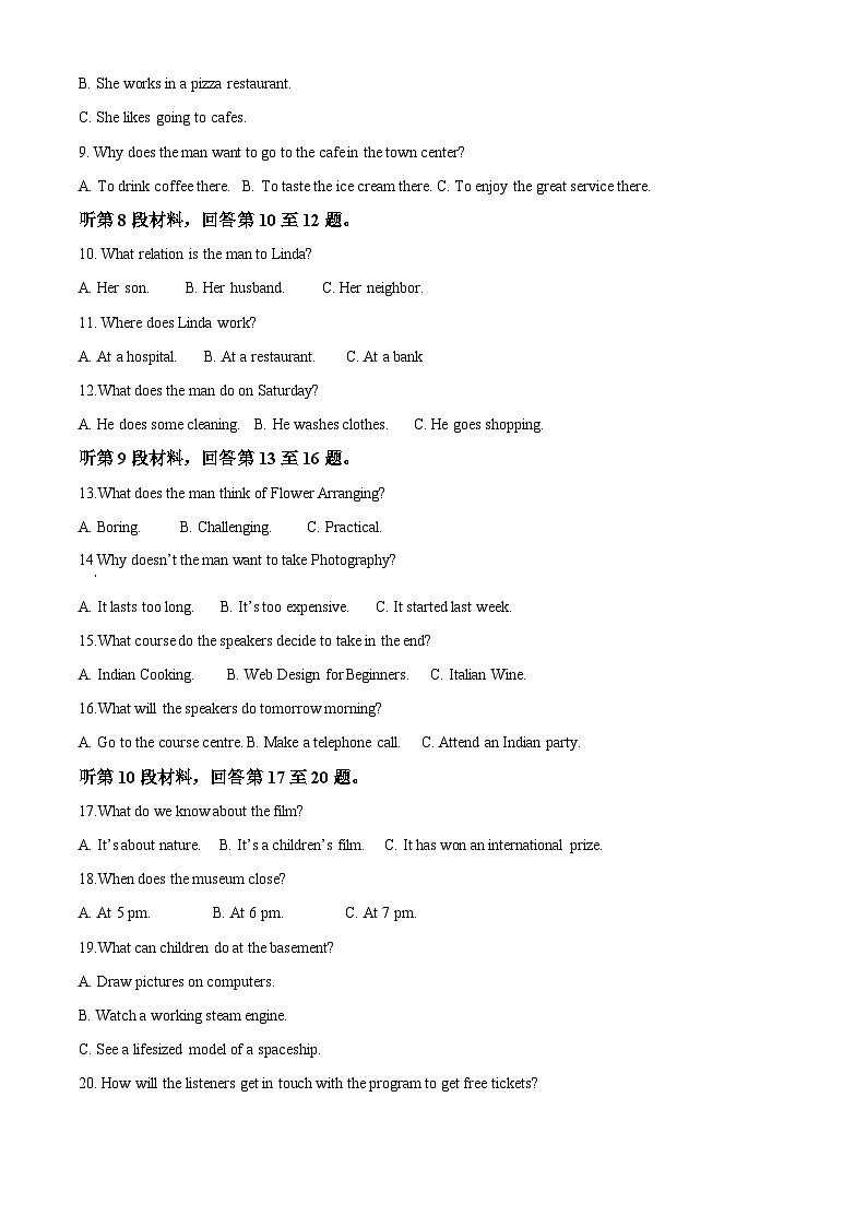 四川省成都石室天府中学2023-2024学年高一上学期星火班新生入学考试英语试卷（Word版附解析）第2页