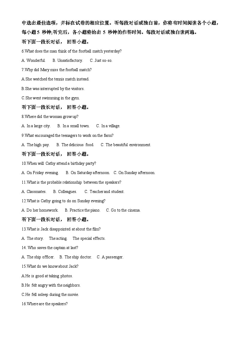 四川省成都市第七中学2023-2024学年高一上学期12月月考英语试题（Word版附解析）02