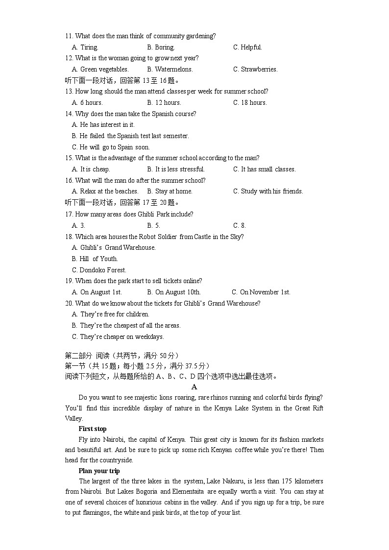 四川省绵阳南山中学2023-2024学年高二上学期12月月考英语试题（Word版附答案）第2页