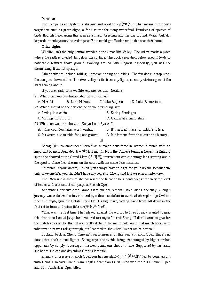 四川省绵阳南山中学2023-2024学年高二上学期12月月考英语试题（Word版附答案）第3页