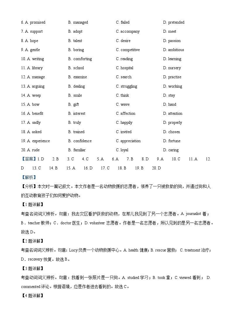 四川省绵阳实验高级中学2022-2023学年高二下学期开学考试英语试题（Word版附解析）02