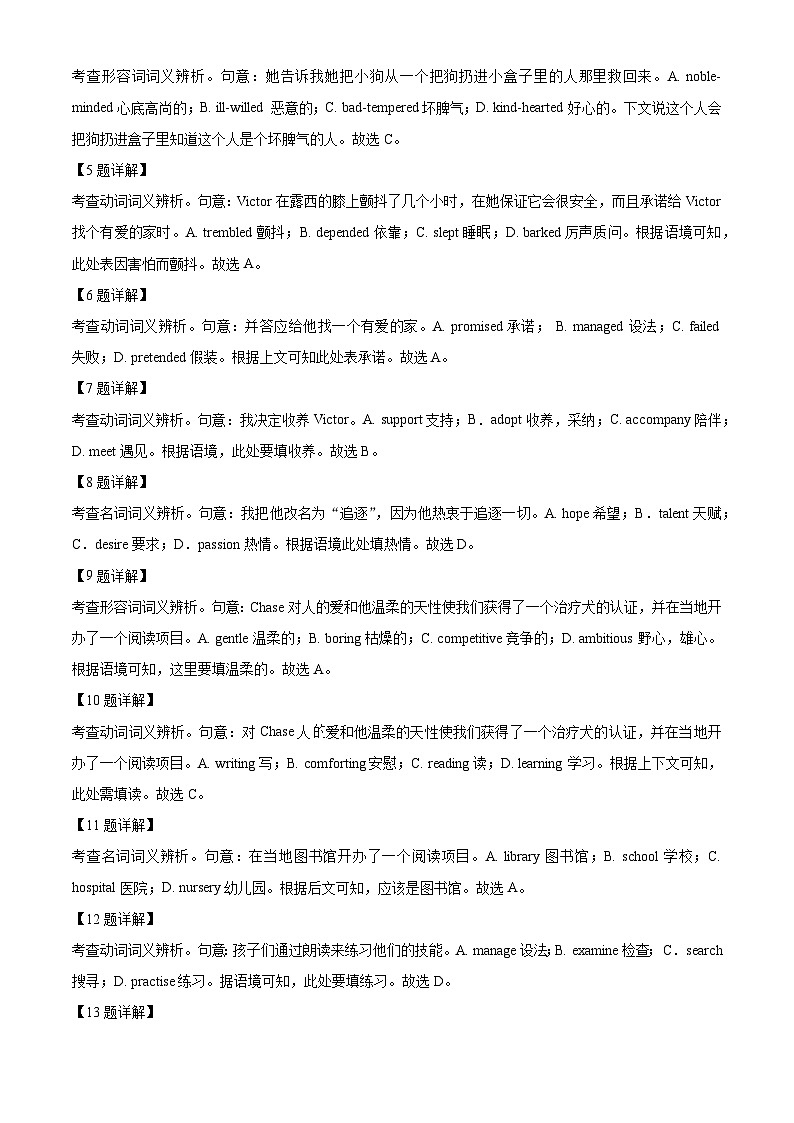 四川省绵阳实验高级中学2022-2023学年高二下学期开学考试英语试题（Word版附解析）03