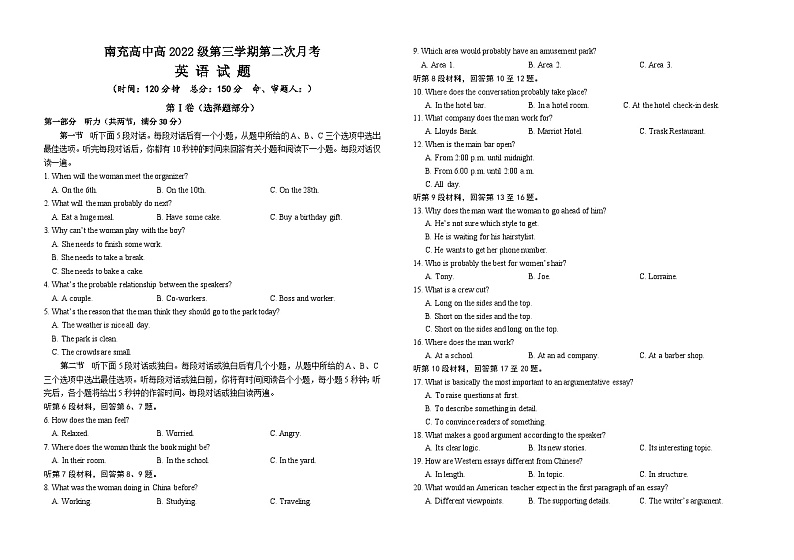 四川省南充高级中学2023-2024学年高二上学期第二次月考英语试题（Word版附答案）01