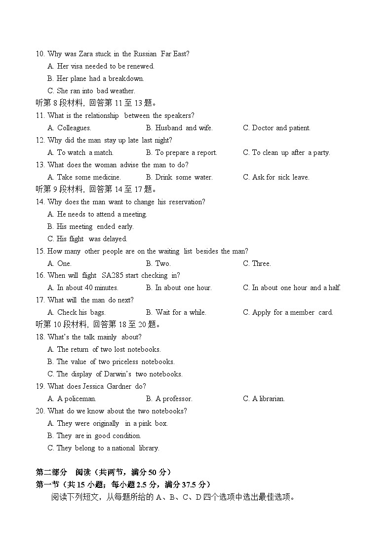 四川省南充高级中学2023-2024学年高一上学期12月月考英语试题（Word版附答案）02