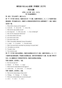 四川省南充市南充高级中学2023-2024学年高二上学期12月月考英语试题（Word版附解析）