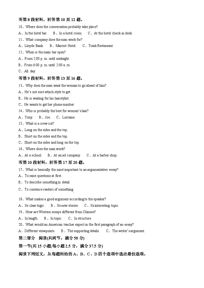 四川省南充市南充高级中学2023-2024学年高二上学期12月月考英语试题（Word版附解析）02