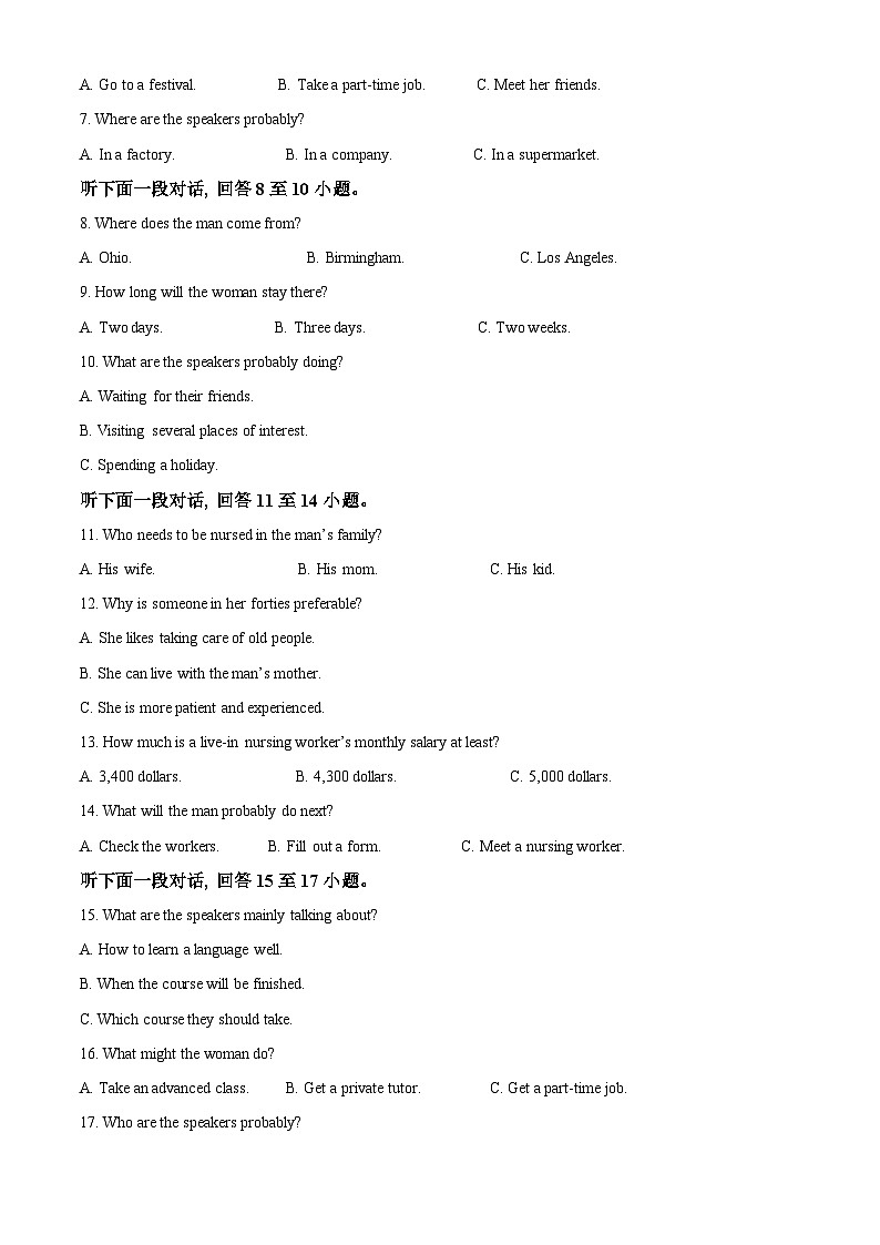 四川省内江市威远中学2023-2024学年高一上学期第二次月考英语试题（Word版附解析）第2页