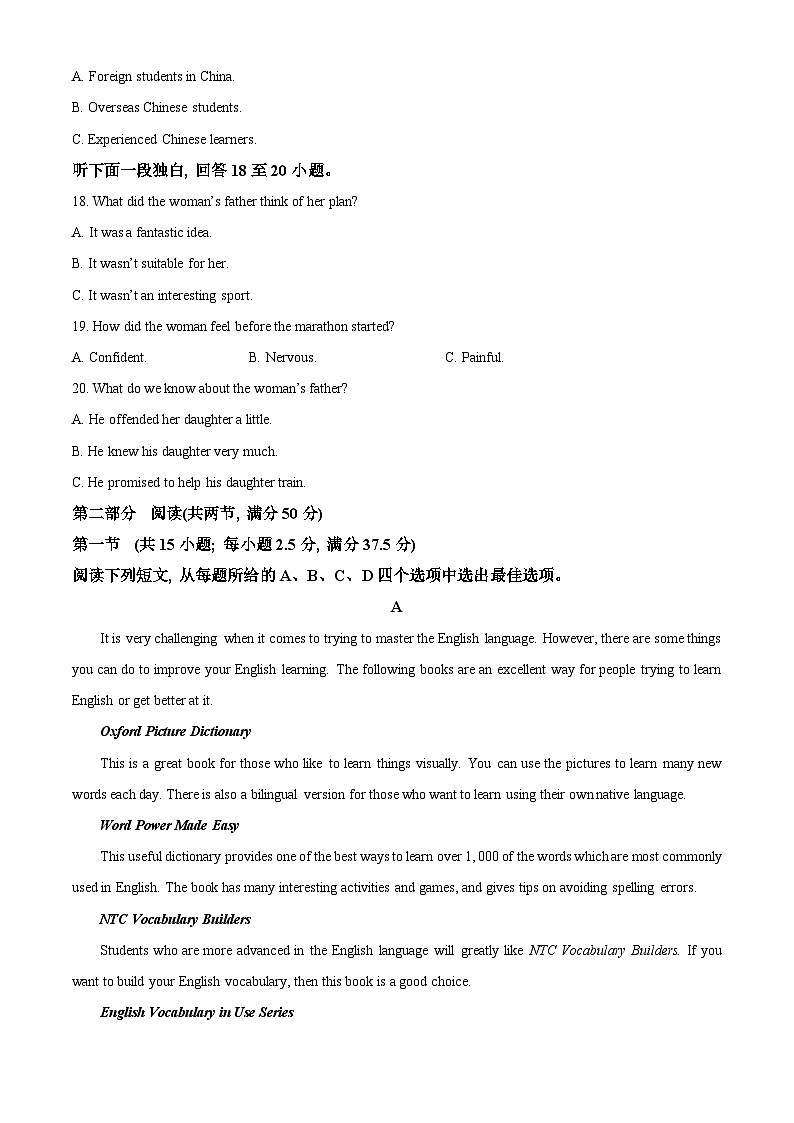 四川省内江市威远中学2023-2024学年高一上学期第二次月考英语试题（Word版附解析）第3页