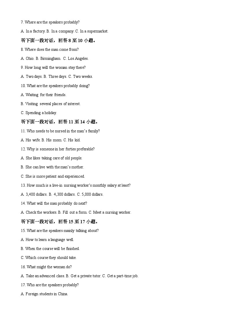 四川省内江市威远中学2023-2024学年高一上学期12月月考英语试题（Word版附解析）02