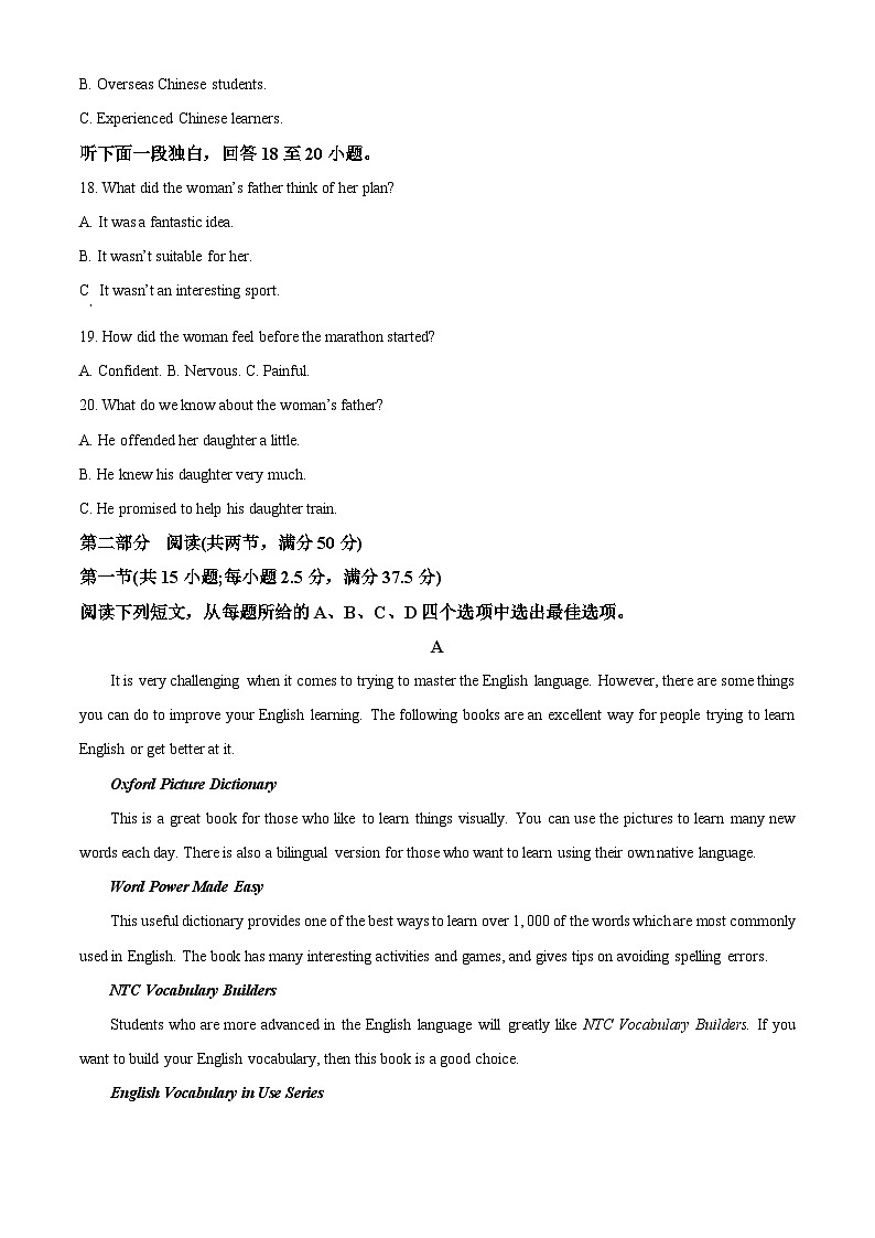 四川省内江市威远中学2023-2024学年高一上学期12月月考英语试题（Word版附解析）03