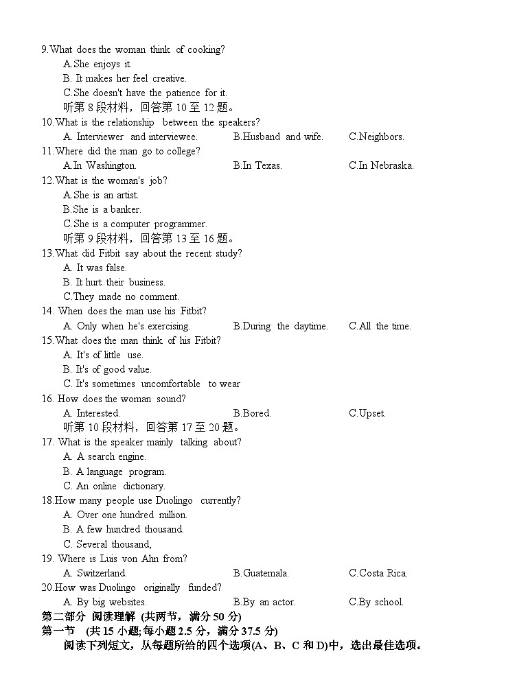 四川省射洪中学2023-2024学年高二上学期第三次月考英语试题（Word版附答案）第2页