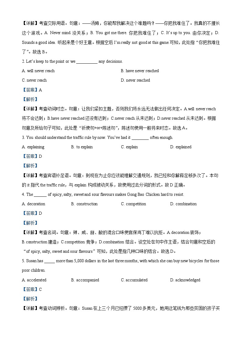 天津市第三中学2023-2024学年高二上学期期中考试英语试题（Word版附解析）03
