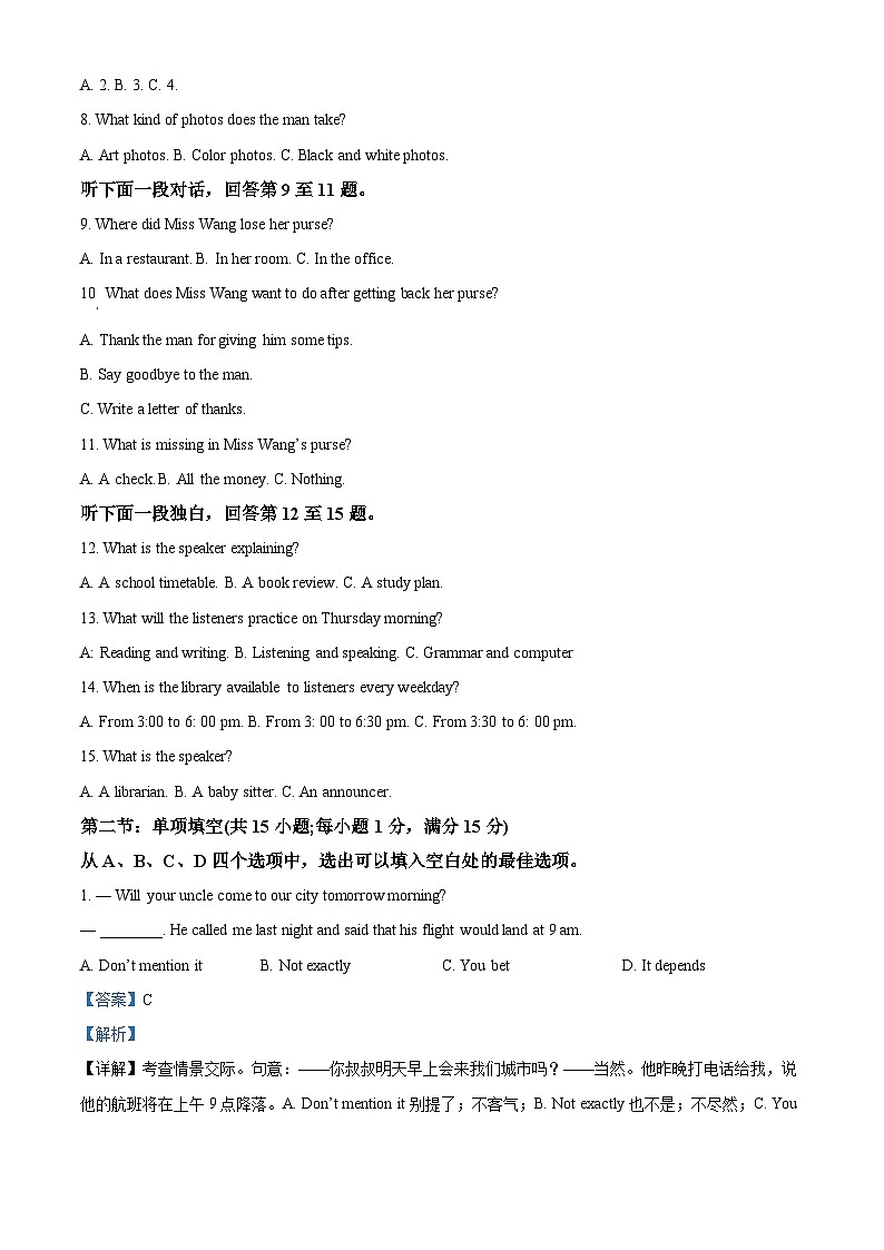 天津市第四十七中学2023-2024学年高二上学期12月月考英语试题（Word版附解析）第2页