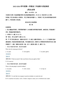 天津市实验中学滨海学校2023-2024学年高三上学期期中质量调查英语试题（Word版附解析）