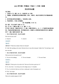 浙江省湖州市安吉县2023-2024学年高一上学期十二月统一检测-英语试题卷（Word版附解析）