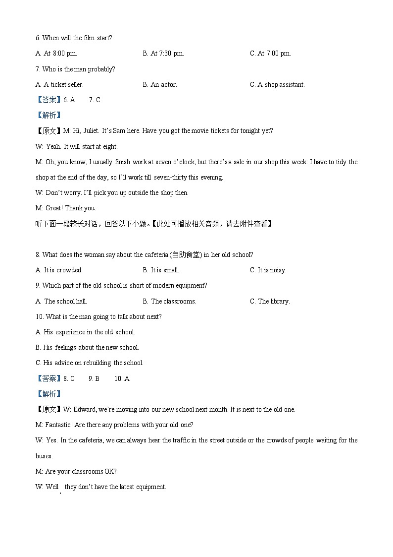 浙江省湖州市安吉县2023-2024学年高一上学期十二月统一检测-英语试题卷（Word版附解析）03