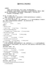 重庆市好教育联盟2023-2024学年高三上学期12月期中英语试题（Word版附答案）