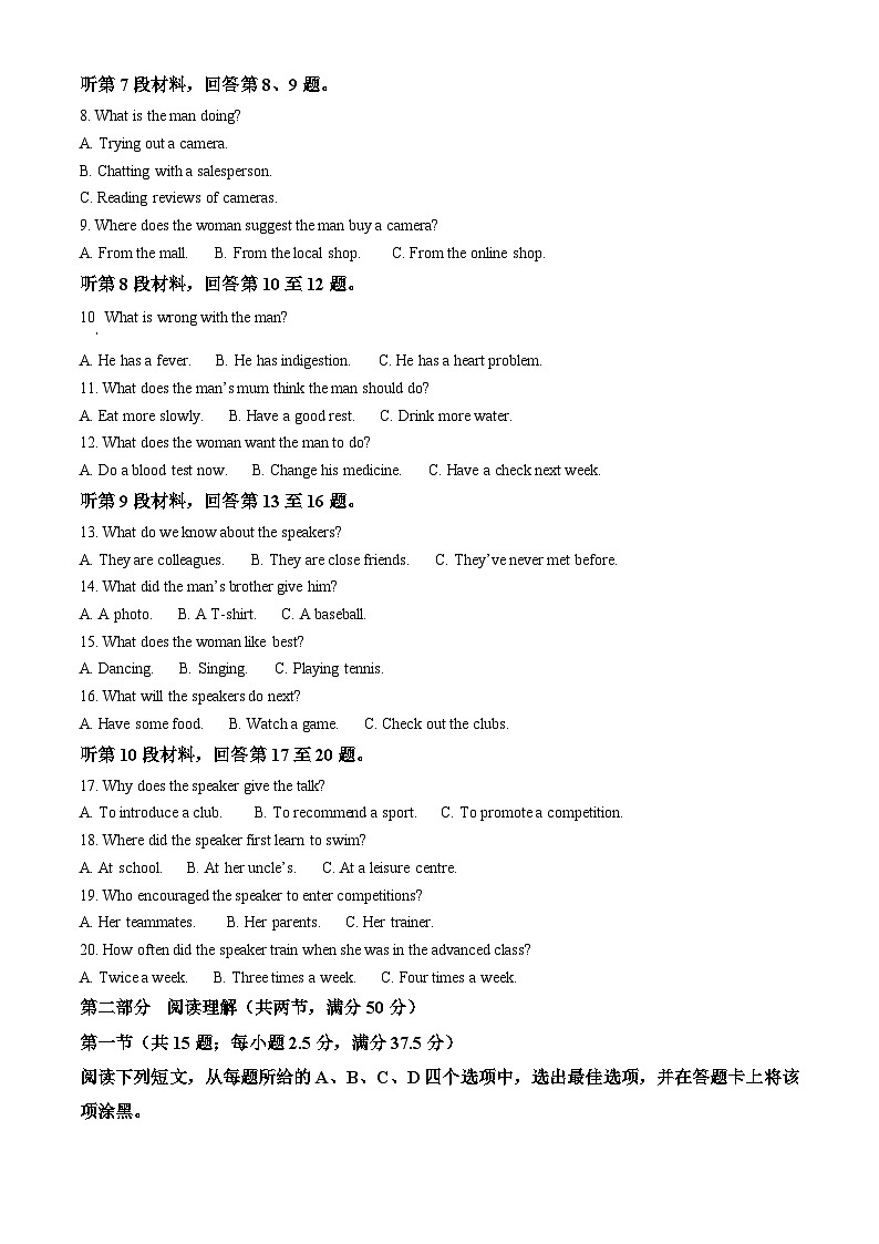 重庆市三峡名校联盟2023-2024学年高二上学期12月月考英语试题（Word版附解析）02