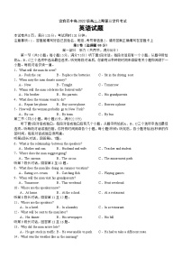 2023-2024学年四川省宜宾市第四中学校高二上学期12月月考英语试题+听力含答案