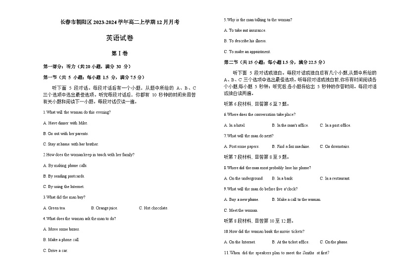 2023-2024学年吉林省长春市朝阳区高二上学期12月月考英语试题含答案01