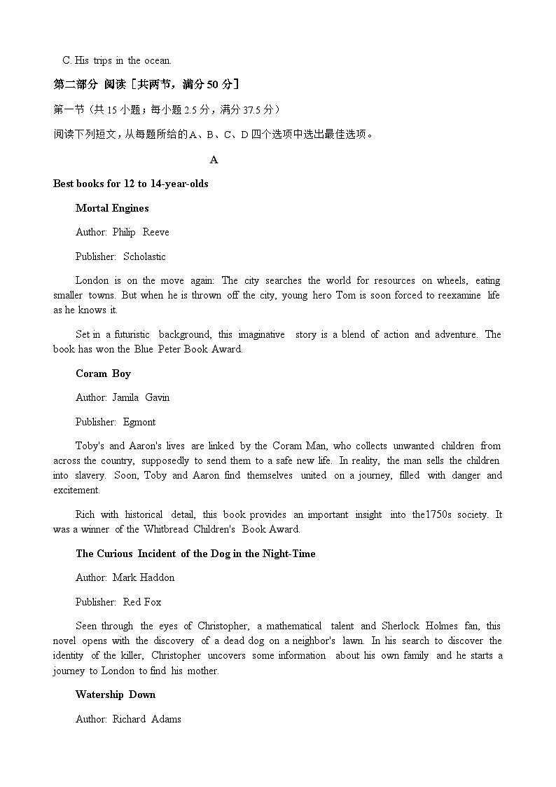 2023-2024学年四川省眉山市彭山区第一中学高二上学期12月月考英语试题含答案第3页