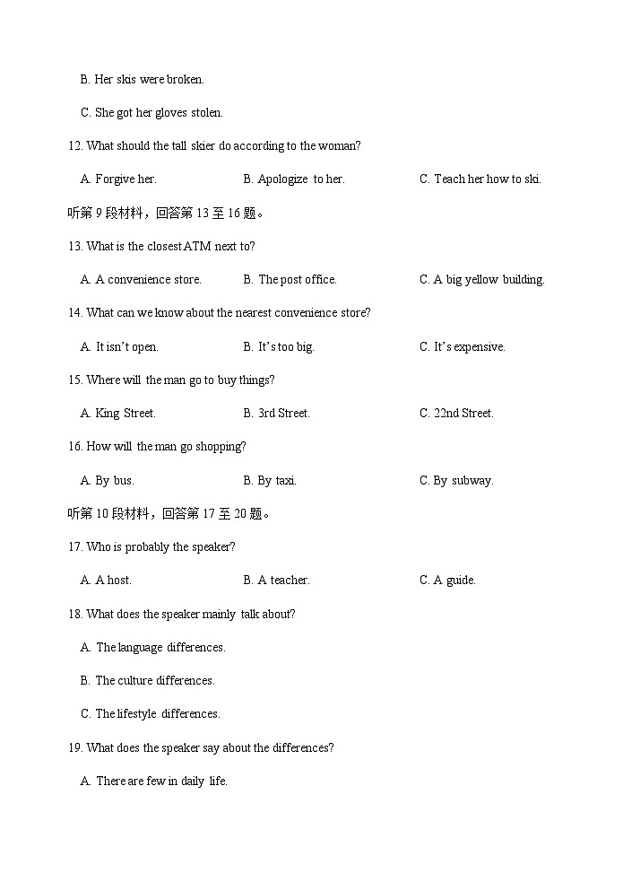 2023-2024学年江苏省扬州市高邮市高二上学期12月月考英语试题含答案03
