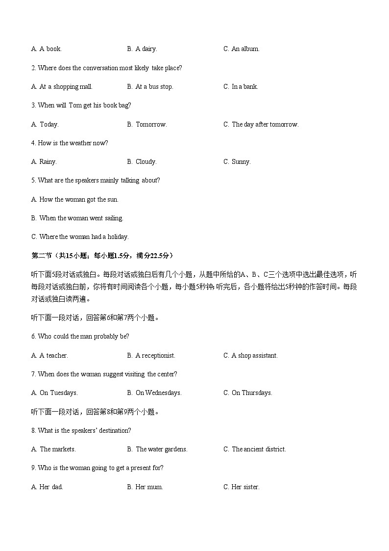 2023-2024学年安徽省示范高中培优联盟高二上学期12月冬季联赛英语试卷含答案第2页