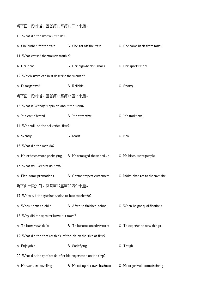 2023-2024学年安徽省示范高中培优联盟高二上学期12月冬季联赛英语试卷含答案第3页