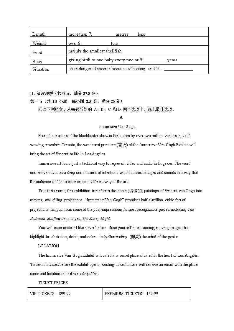 2023-2024学年广东省东莞市七校联考高二上学期12月月考英语模拟试题（含答案）02