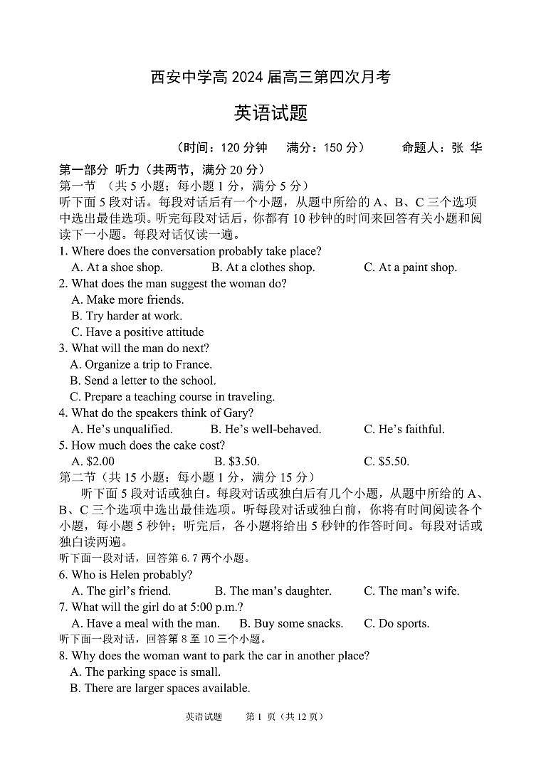 陕西省西安中学2023-2024学年高三上学期第四次月考英语试题（无答案）01