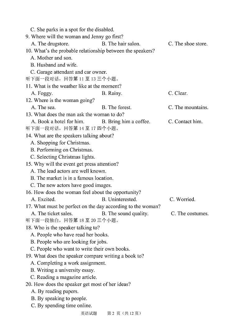 陕西省西安中学2023-2024学年高三上学期第四次月考英语试题（无答案）02