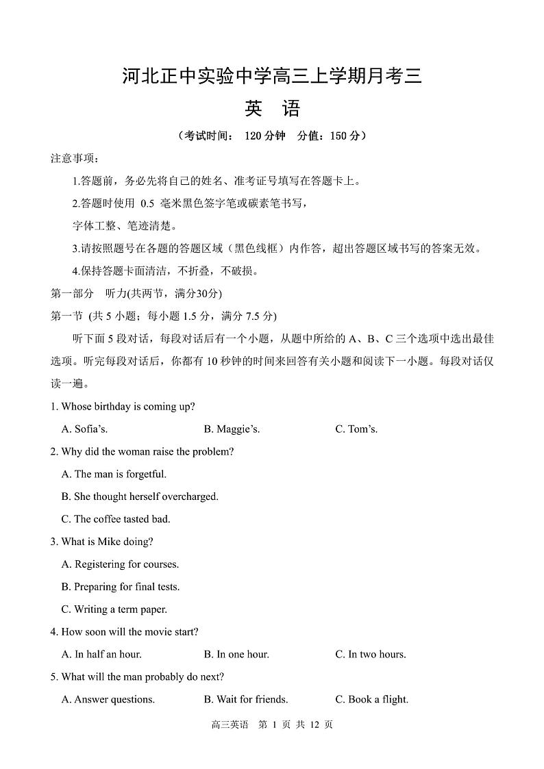 河北正中实验中学2023-2024学年高三上学期12月第三次月考英语试题（无答案）01