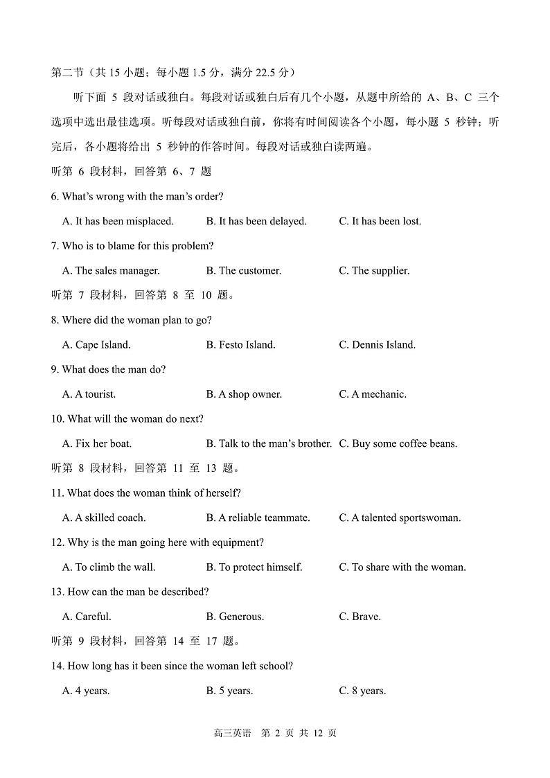 河北正中实验中学2023-2024学年高三上学期12月第三次月考英语试题（无答案）02