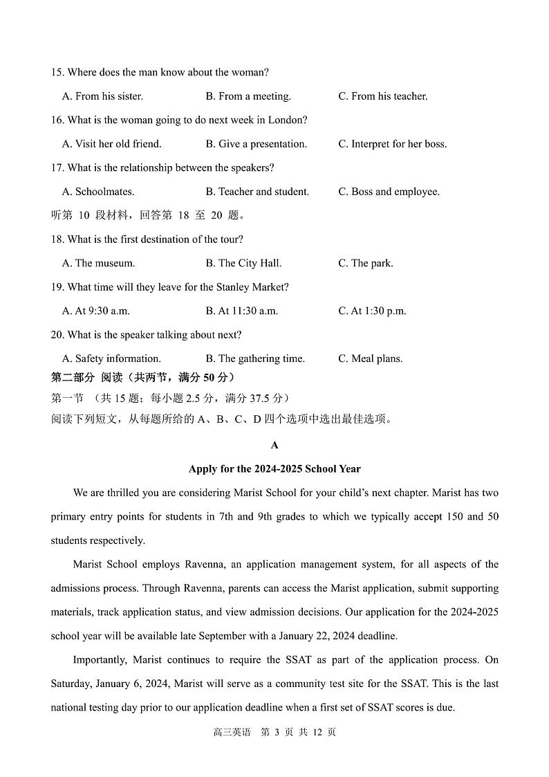 河北正中实验中学2023-2024学年高三上学期12月第三次月考英语试题（无答案）03