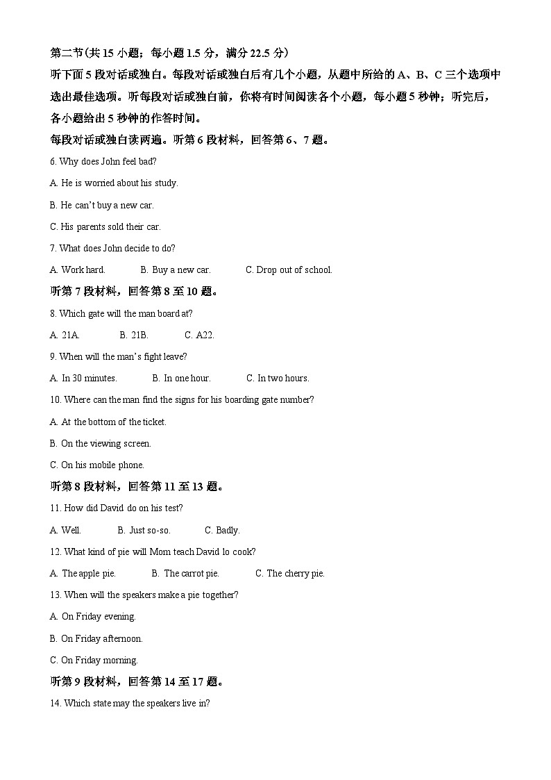 海南省2021-2022学年高二上学期期末学业水平诊断英语试题（原卷版）第2页