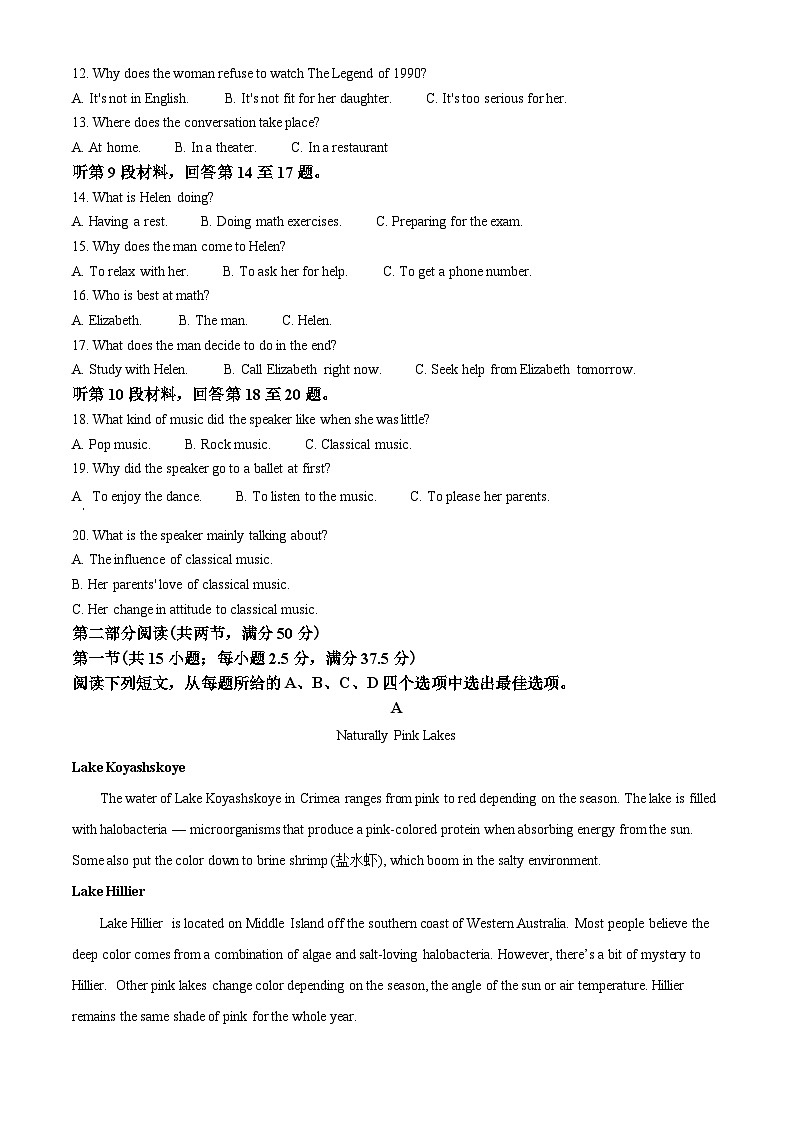 湖北省黄冈市2021-2022学年高二上学期期末调研考英语试题02