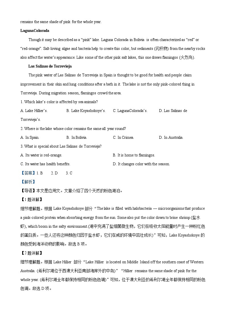 湖北省黄冈市2021-2022学年高二上学期期末调研考英语试题03