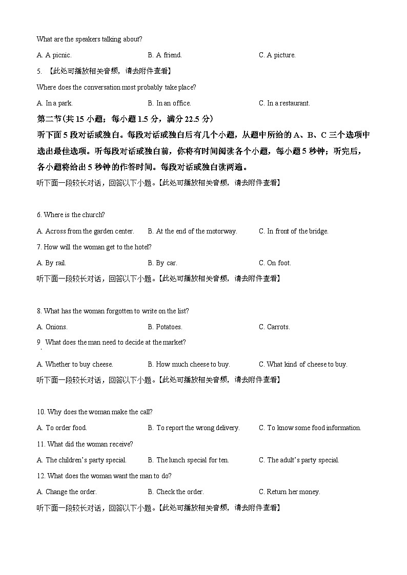 湖北省荆州市八县市2021-2022学年高二上学期期末质量检测英语试题（原卷版）第2页