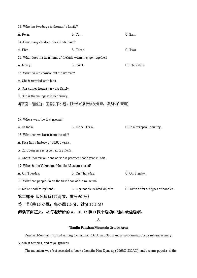 湖北省荆州市八县市2021-2022学年高二上学期期末质量检测英语试题（原卷版）第3页